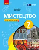 Переглянути уривок