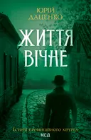 Переглянути уривок
