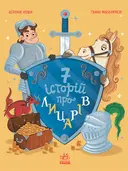 Переглянути уривок