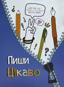 Переглянути уривок