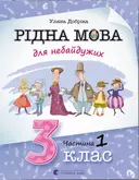Переглянути уривок