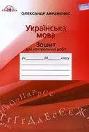 Переглянути уривок