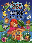 Переглянути уривок