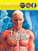 Переглянути уривок