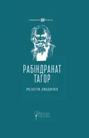 Переглянути уривок