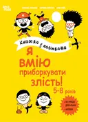 Переглянути уривок