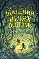 Переглянути уривок