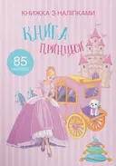 Переглянути уривок
