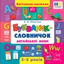 Переглянути уривок