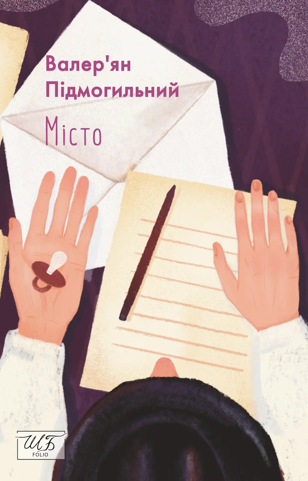 Обкладинка "Місто"