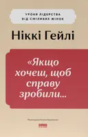 Переглянути уривок
