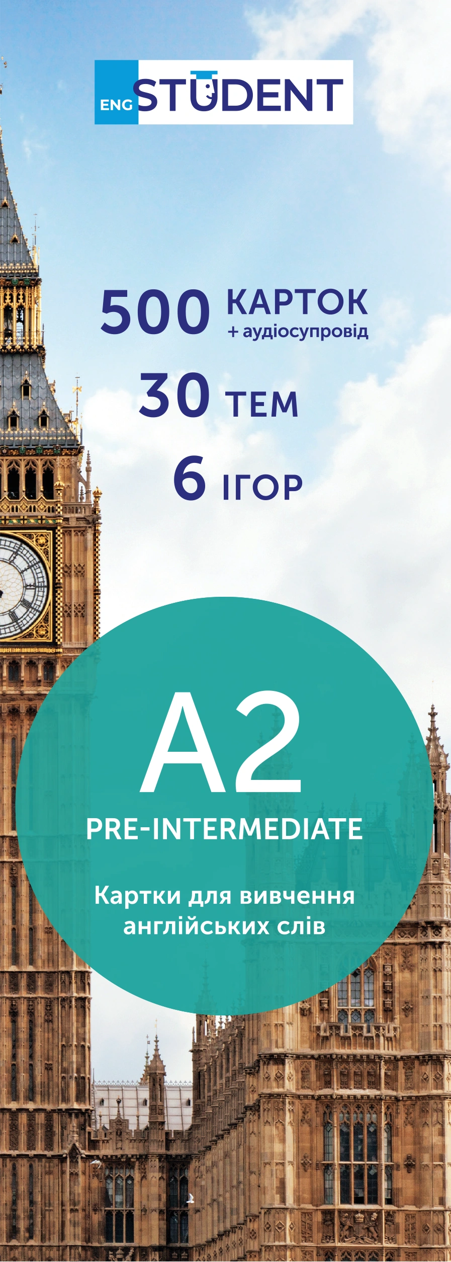 Картки для вивчення англійської - рівень A2 - Pre-Intermediate