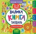 Переглянути уривок