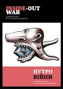 Переглянути уривок