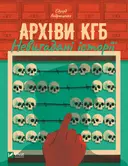 Переглянути уривок