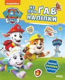 Переглянути уривок