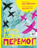 Переглянути уривок