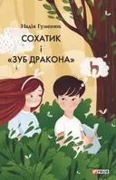 Переглянути уривок