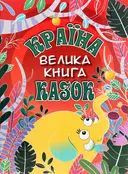Переглянути уривок