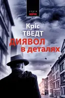 Переглянути уривок