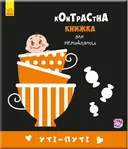 Переглянути уривок