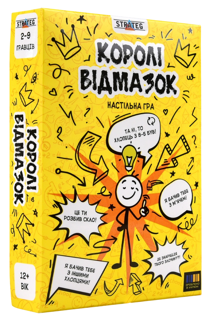 Настільна гра «Королі відмазок»