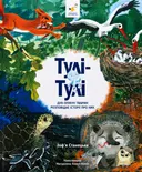 Переглянути уривок