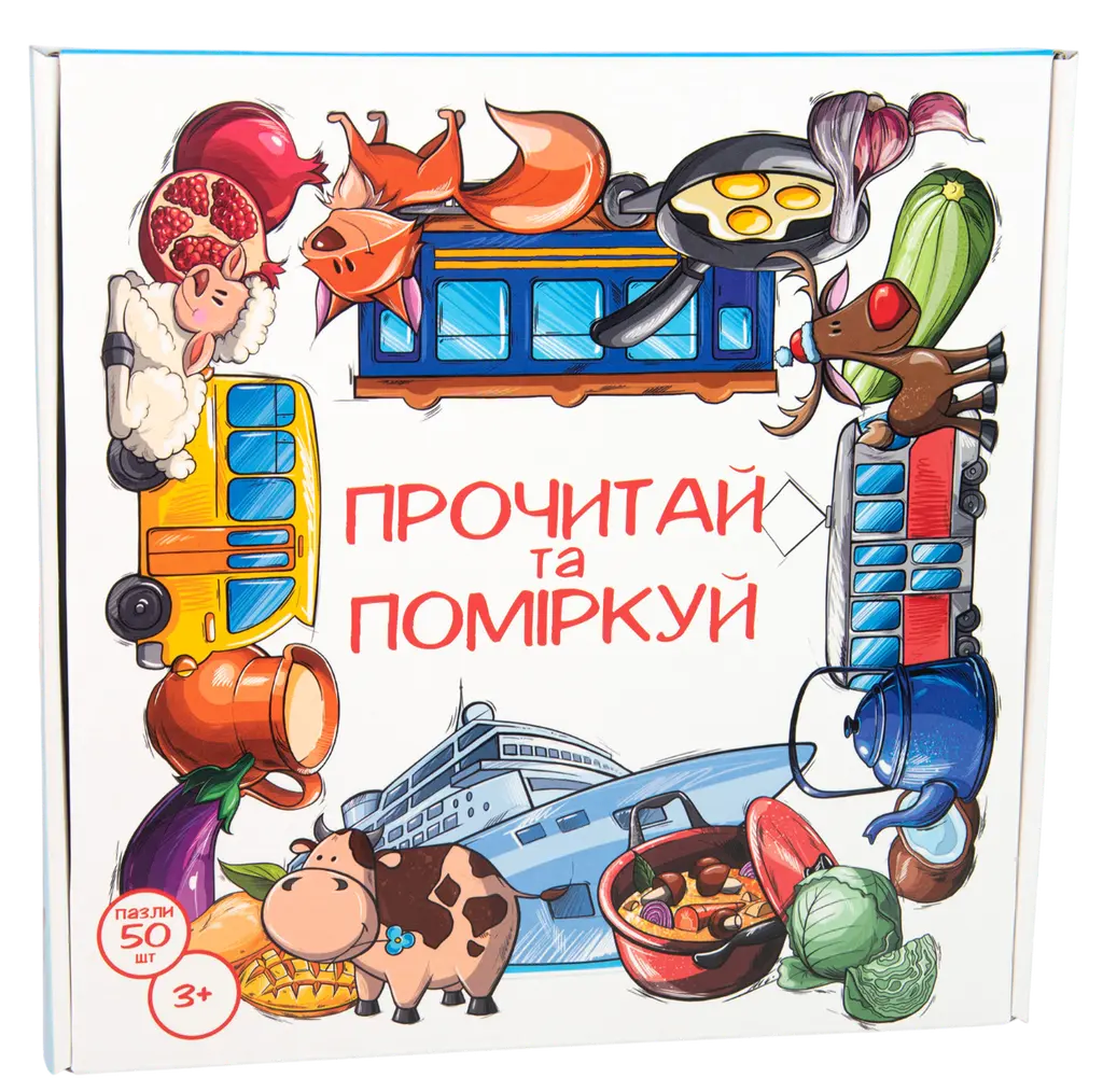 Обкладинка "Пазли «Прочитай та поміркуй»"