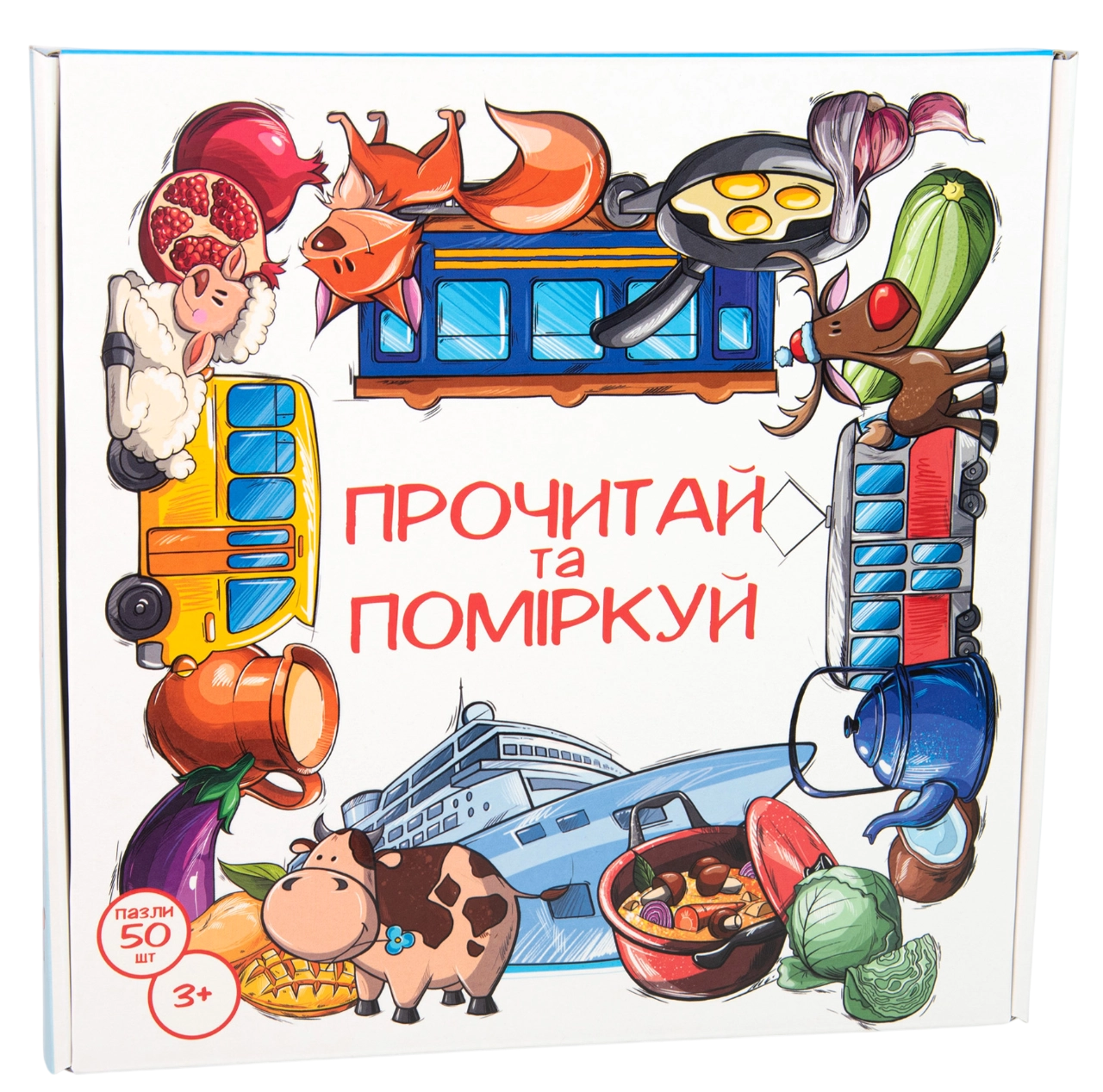 Пазли «Прочитай та поміркуй»