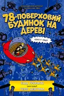 Переглянути уривок