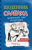 Переглянути уривок