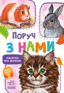 Переглянути уривок