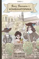 Переглянути уривок