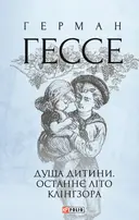 Переглянути уривок