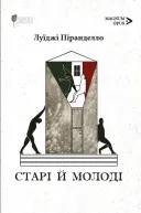 Переглянути уривок
