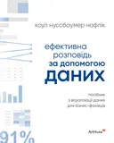 Переглянути уривок