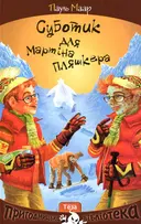 Переглянути уривок