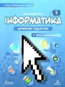 Переглянути уривок