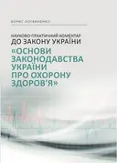 Переглянути уривок