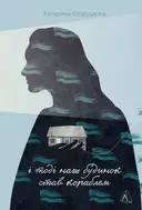 Переглянути уривок