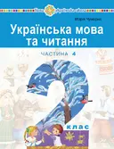Переглянути уривок