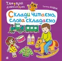 Переглянути уривок