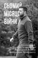 Переглянути уривок