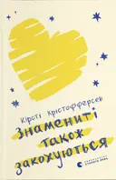 Переглянути уривок