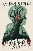 Переглянути уривок