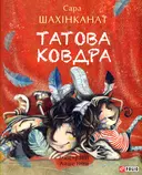 Переглянути уривок