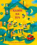 Переглянути уривок