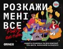 Переглянути уривок