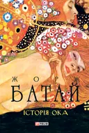 Переглянути уривок