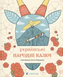 Переглянути уривок